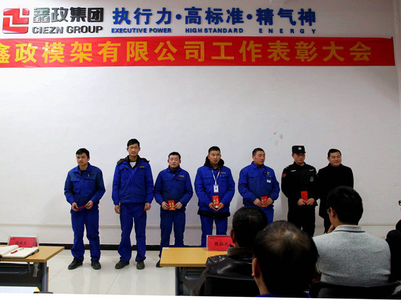 湖南鑫政铝业隆重举行12月份工作表彰大会