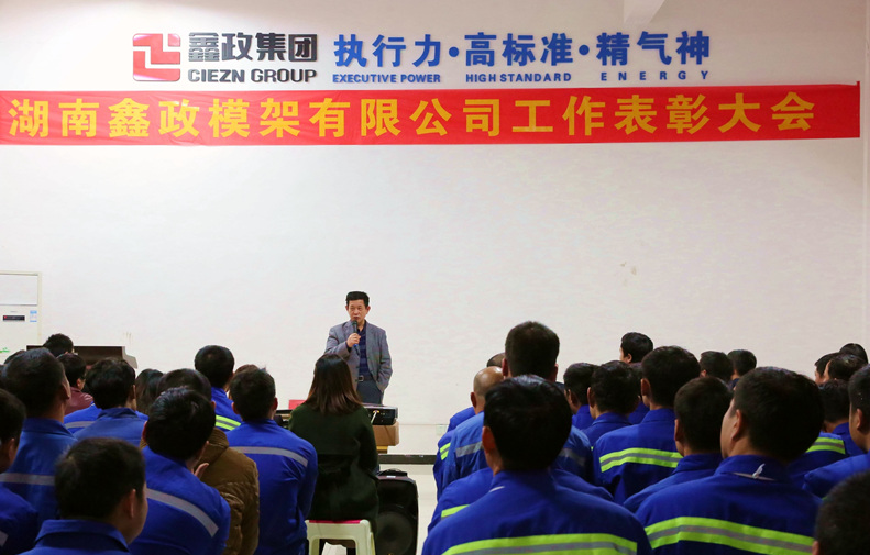 湖南鑫政铝业科技有限公司隆重举行11月份工作表彰大会