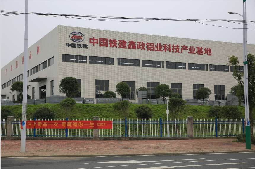 鑫政集团铝合金模板生产基地