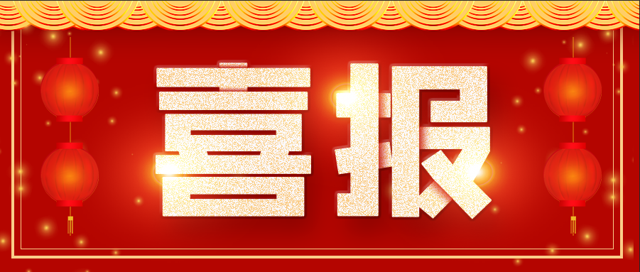 鑫政安装技术团队喜获项目部“优质服务商”称号