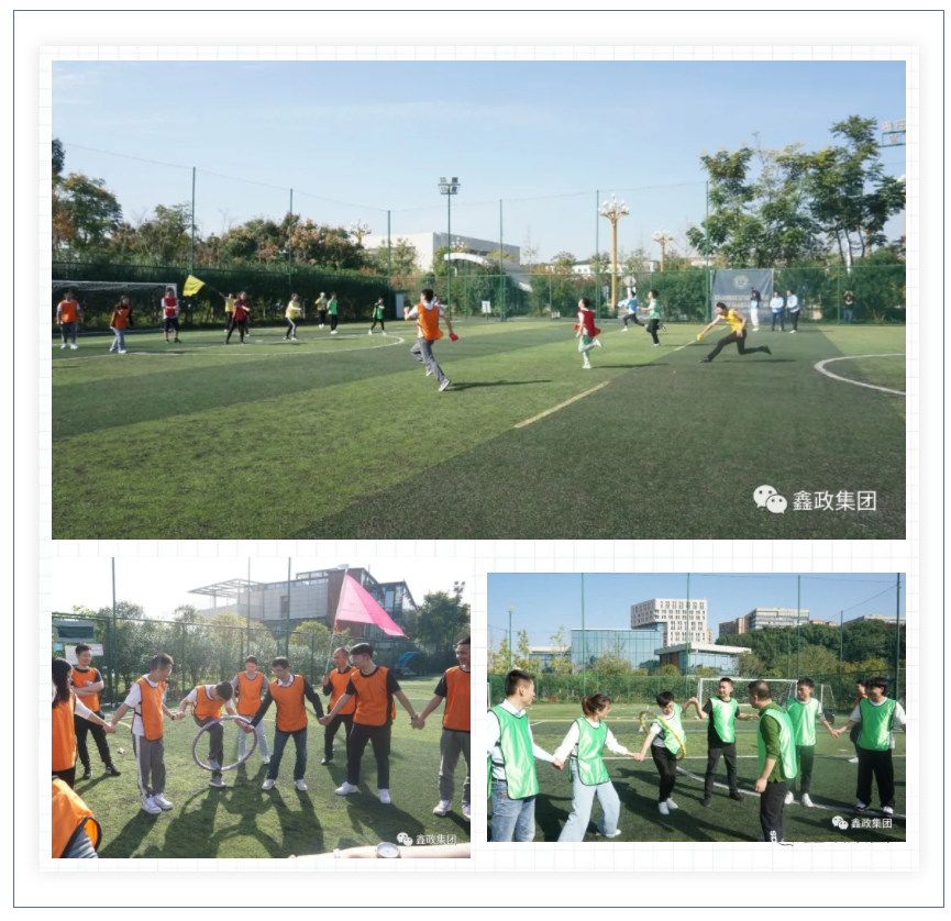 鑫政集团2020年首届职工趣味运动会顺利举行