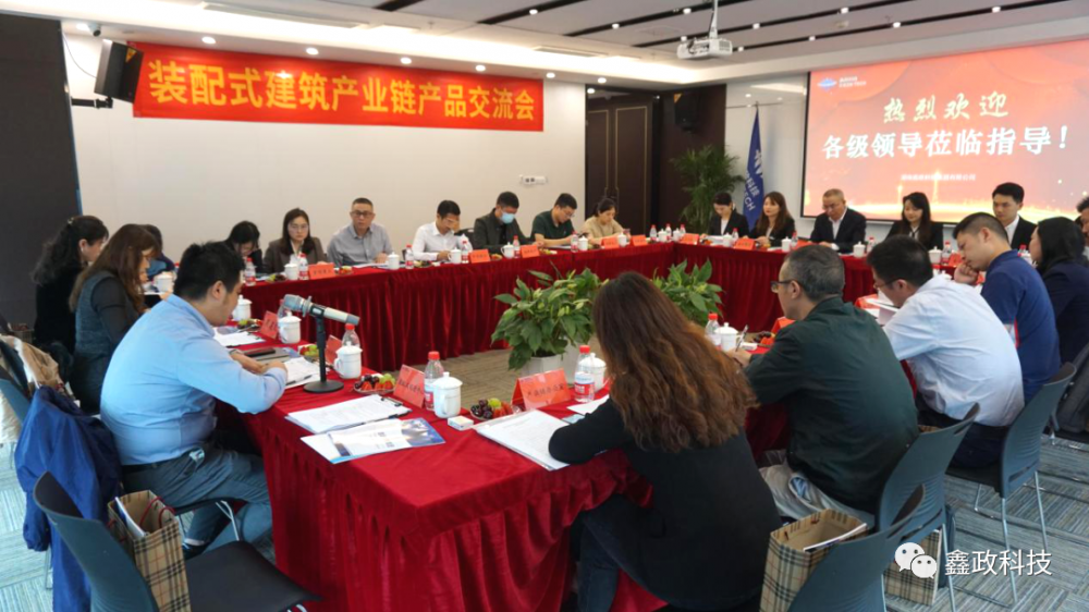 长沙市装配式建筑产业链产品交流会在鑫政集团举行