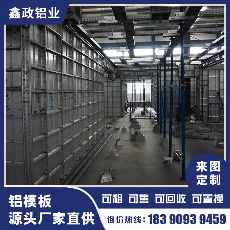 长沙高层房建铝模板厂家选择鑫政集团！