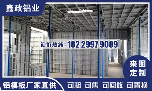 建筑工地用的铝模板选择哪个厂家？工地用的铝模板哪家好？