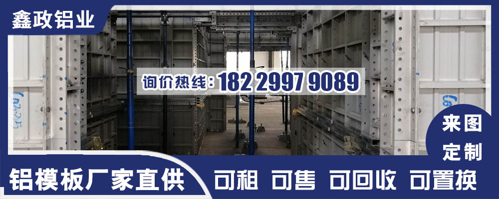 娄底建筑工程铝模板选择哪个生产厂家？