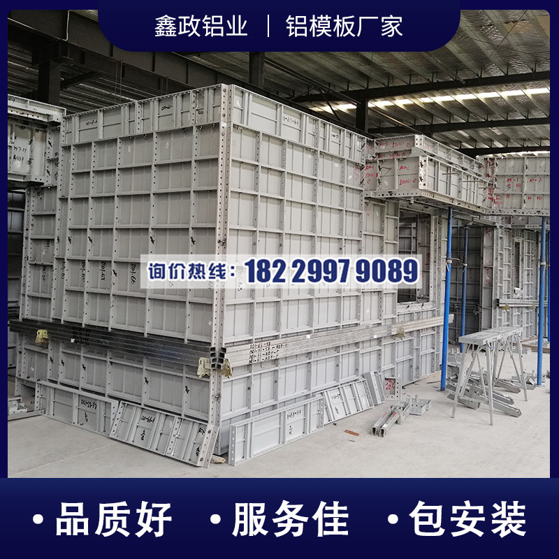 江西铝模板生产厂家批发供应商选择鑫政铝业！