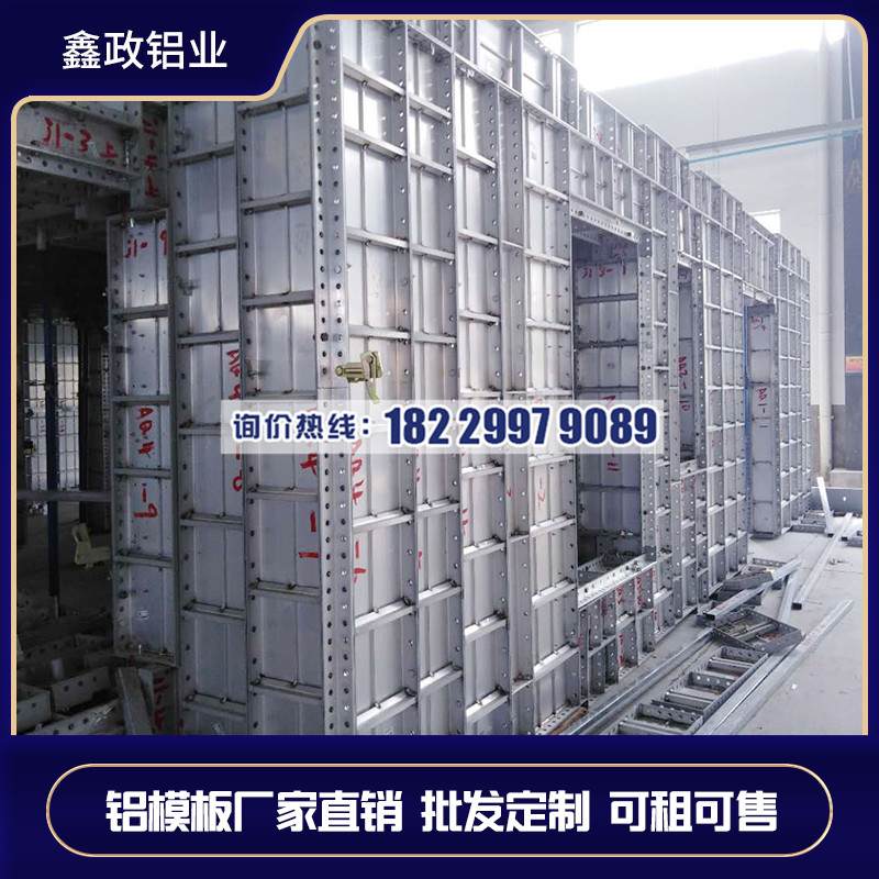 铝模板和钢模的区别？湖北建筑铝模板厂家为您解读！