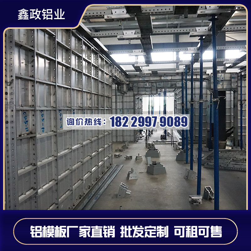 南京铝模板厂家直销租赁价格实惠选择鑫政铝业！