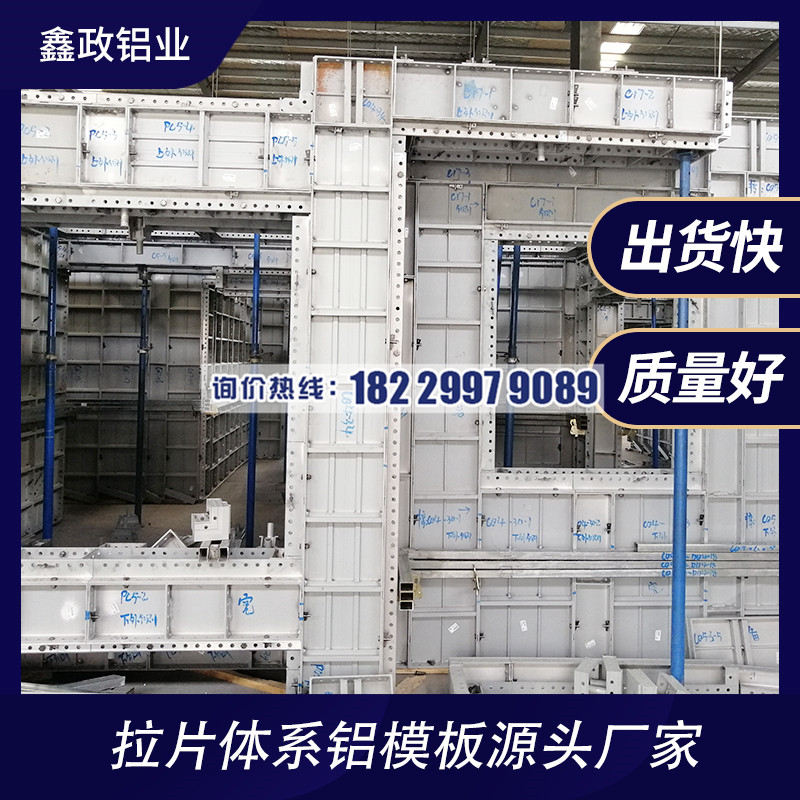 江西省铝模板租赁供应选择哪个厂家好？