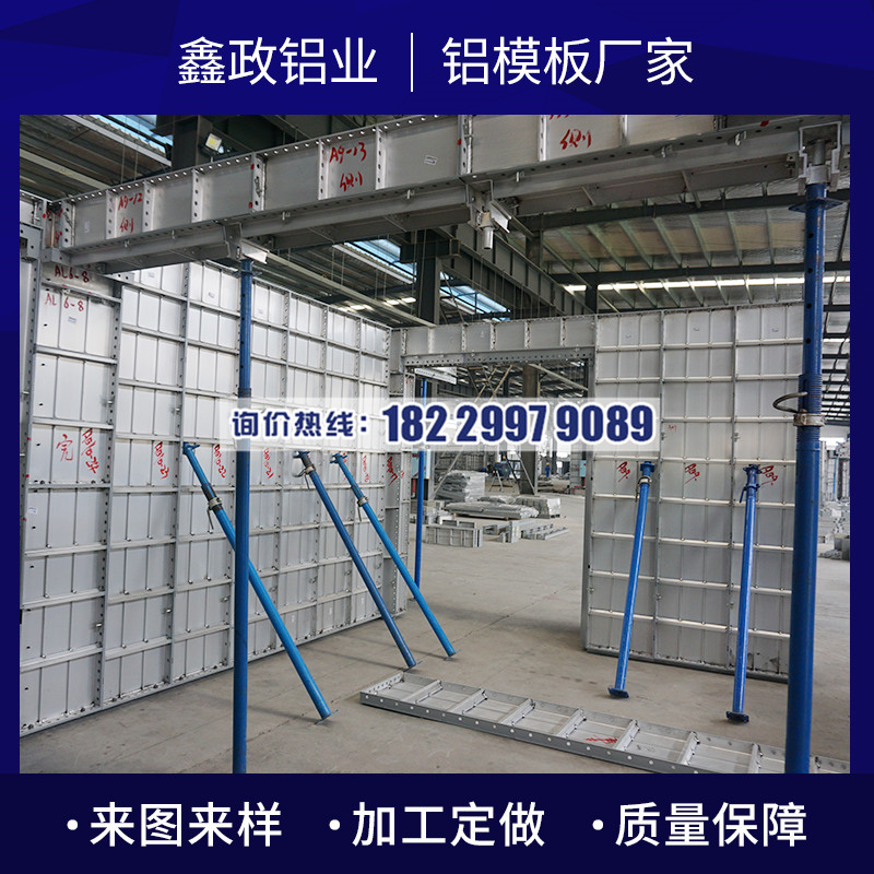 宜昌铝模板租赁多少钱一吨？哪种情况适合铝模板租赁？