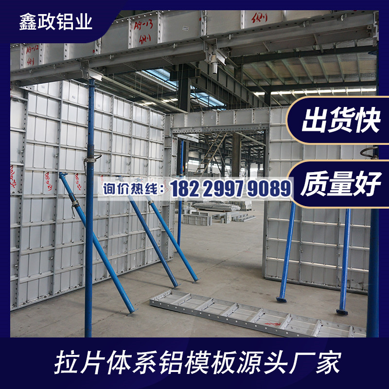 湖北建筑铝模板安装顺序？铝模板安装步骤？