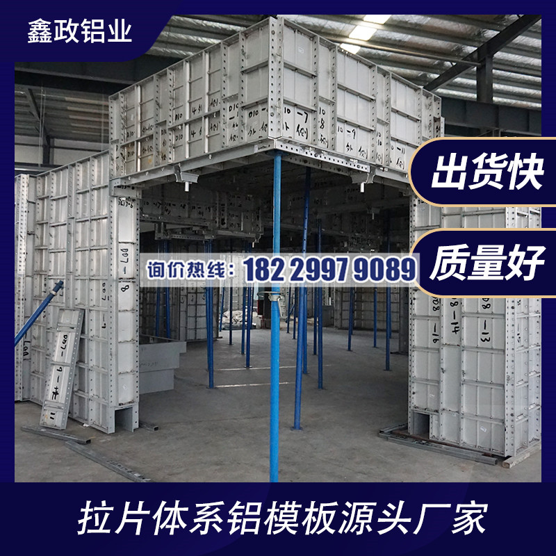 荆州铝模板租赁多少钱一个平方?