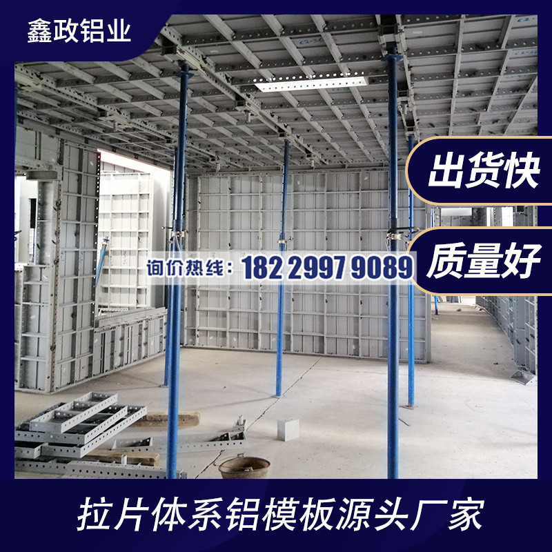 湖北铝模板生产厂家供应商价格实惠！