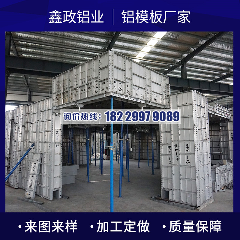 惠州工地铝模板供应价格实惠选择鑫政集团！