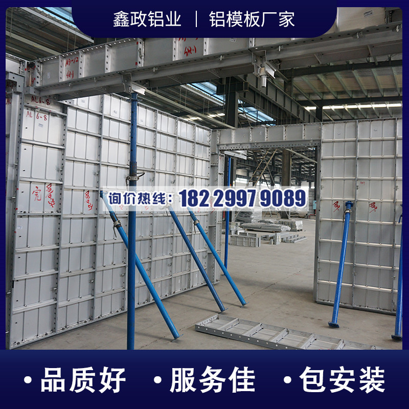 十堰房建铝模板优势主要有哪些？