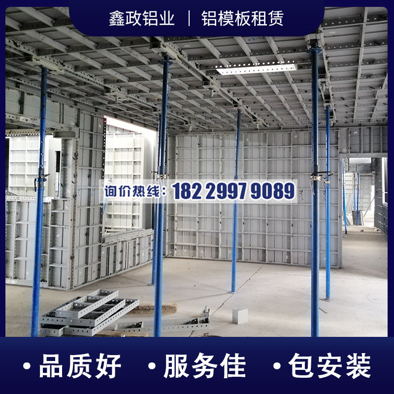 新余建筑用铝模,新余铝模板选择鑫政！