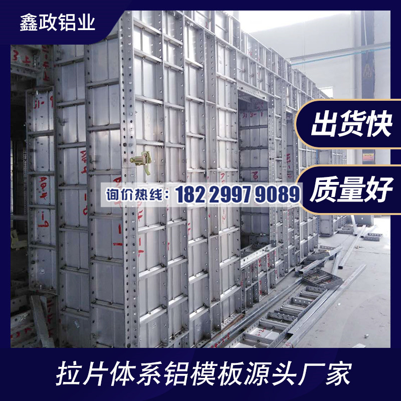 襄阳建筑工程铝模板价格实惠工厂直销！