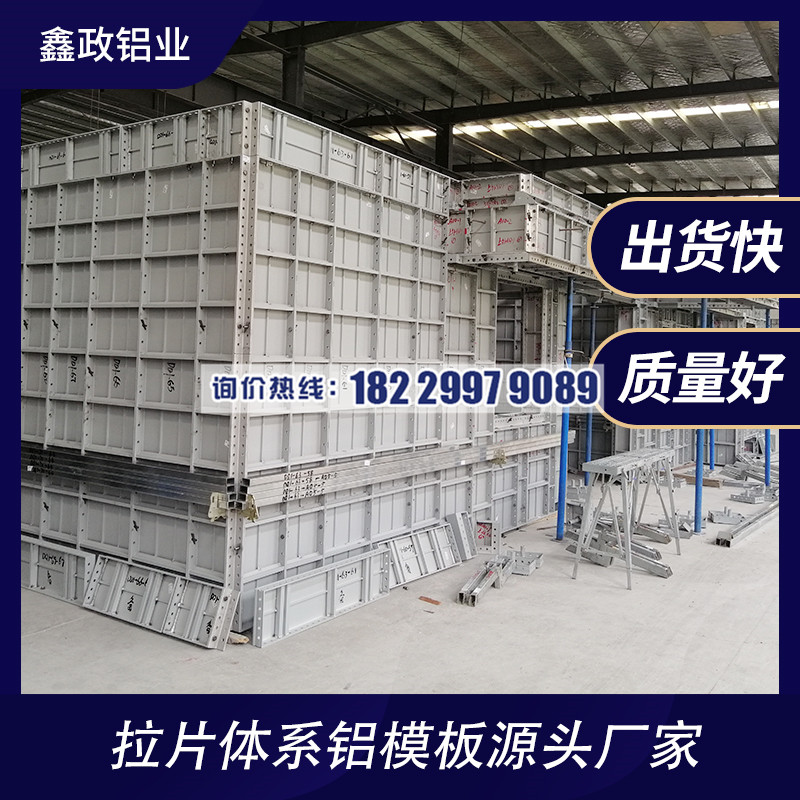 鄂州项目施工对于铝模板是如何选择的呢？