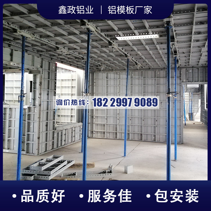 上饶铝模板公司,上饶铝模板公司优势?