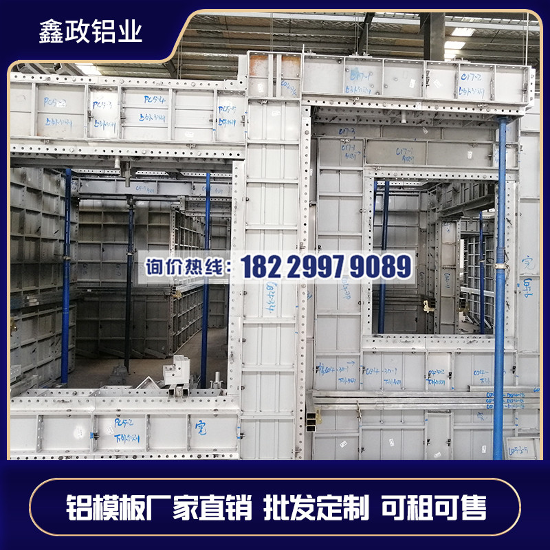广州铝模板厂家电话？铝模板适用于哪些特点的工程项目？