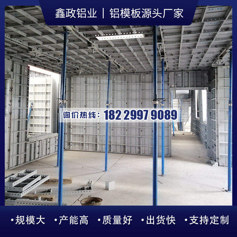 抚州铝模板安装与制作步骤是怎么样的？