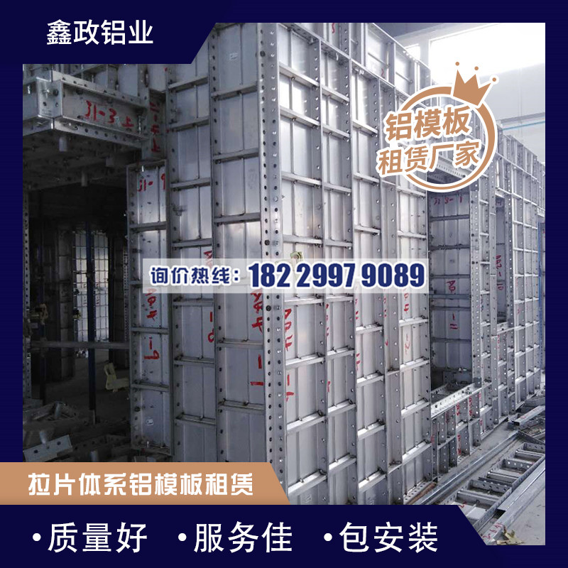 铝模板施工工艺流程