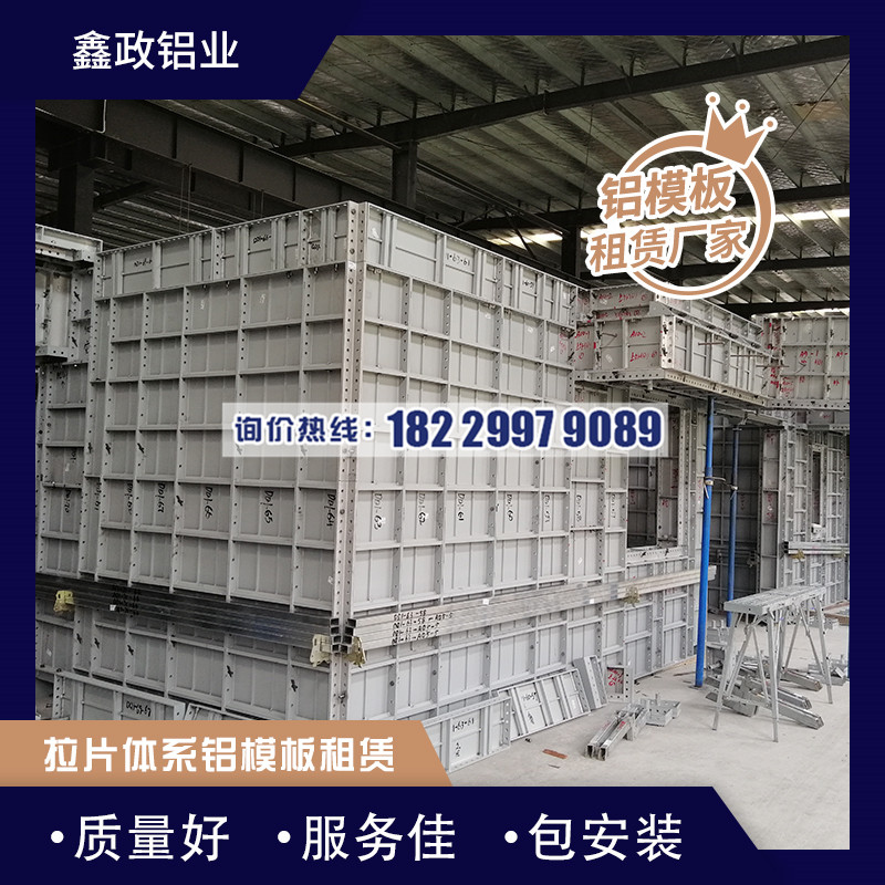 铝模板在建筑行业的优势，用铝模板与其他模板的区别