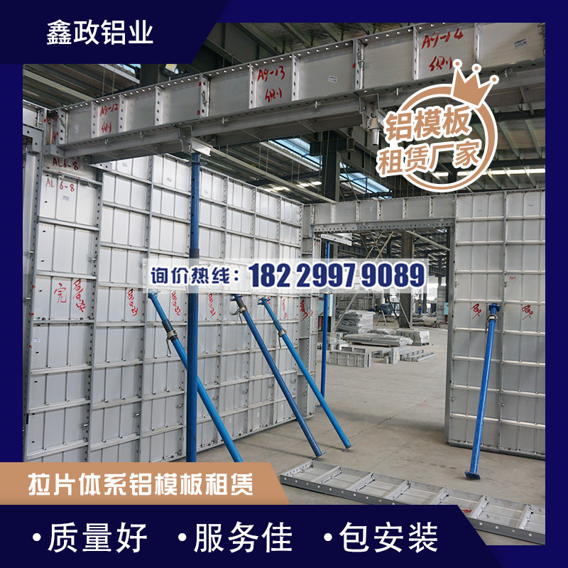 广州铝模板施工怎么做，厂家带你了解铝模板安装前的测量放线