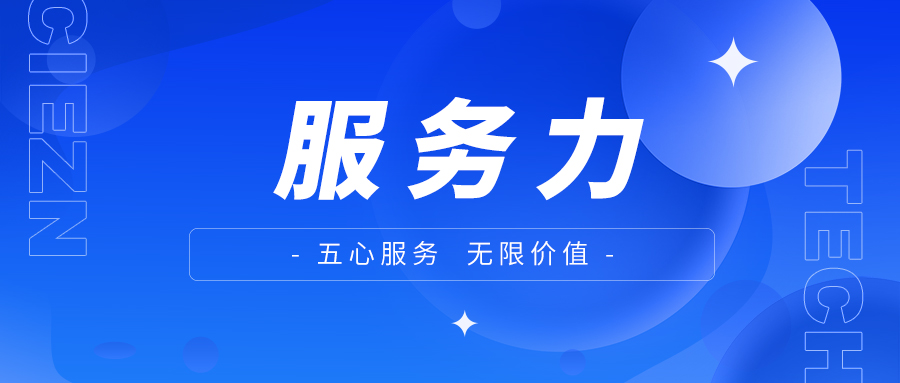 服务力 | 吴启：紧盯客户关注点，主动出击做服务