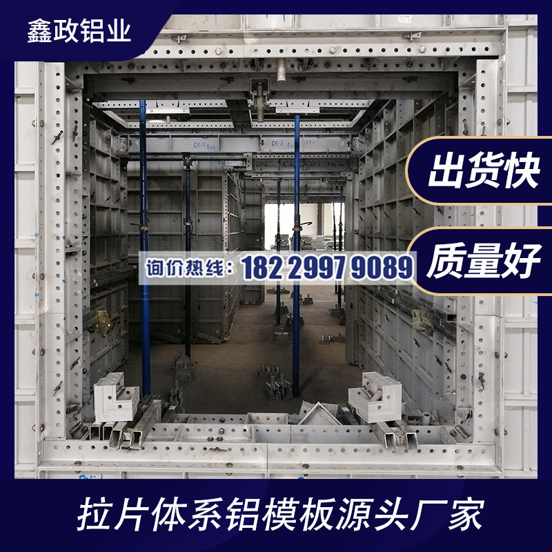 重庆市建筑铝模板怎么样，多少钱一平米？
