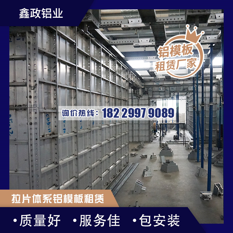 建筑铝模板的应用和施工条件