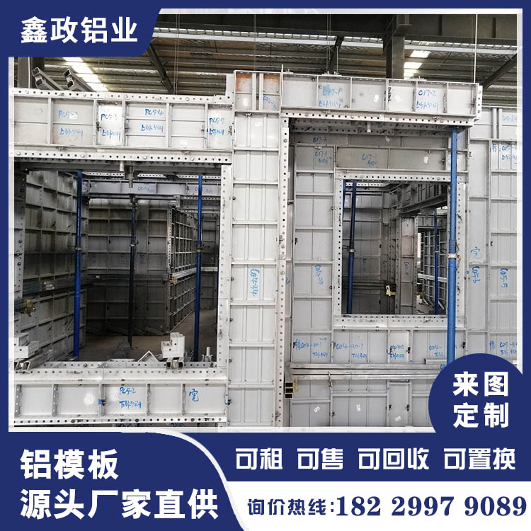 建筑铝模板.jpg